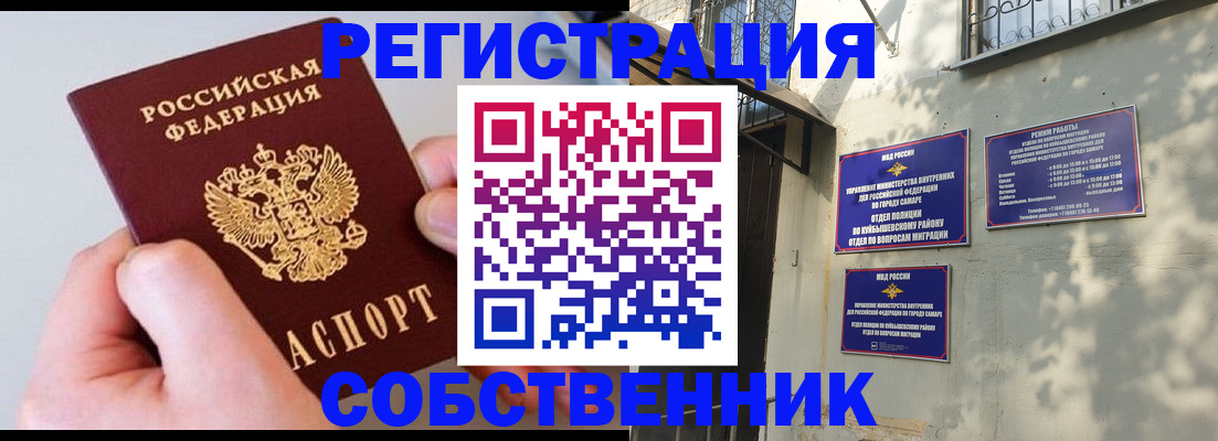 временная регистрация в Усть-Джегуте