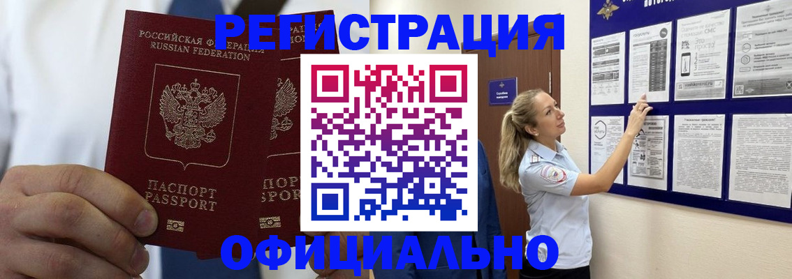 прописка штамп в Усть-Джегуте