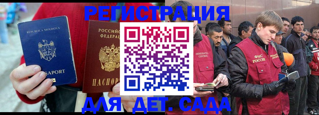 временная прописка в Усть-Джегуте