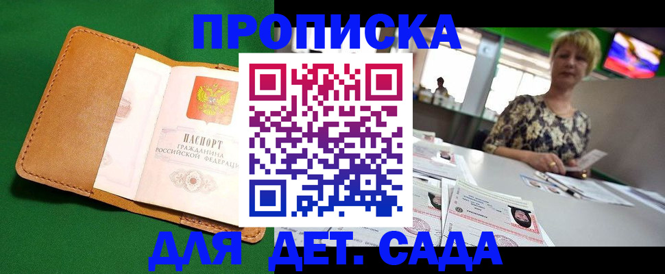 временная регистрация купить в Усть-Джегуте