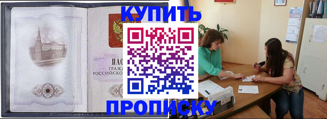 временная регистрация для школы в Усть-Джегуте