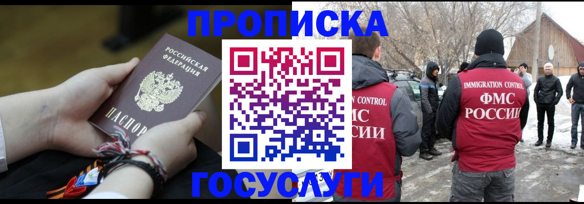 прописка иностранных граждан в Усть-Джегуте